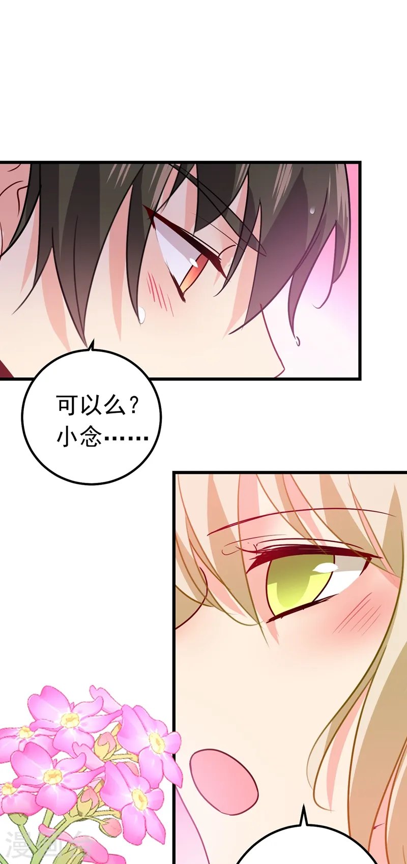 第384话 宫欧这个大色狼！15