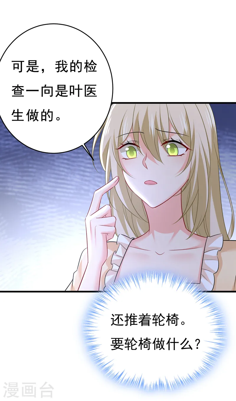 第470话 等我接你回家27