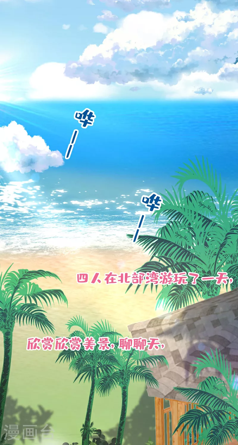 第604话 我厨艺比不过他？31