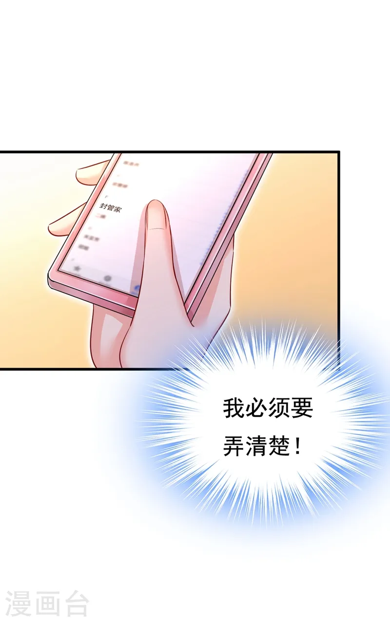 第446话 我这里不欢迎你！3
