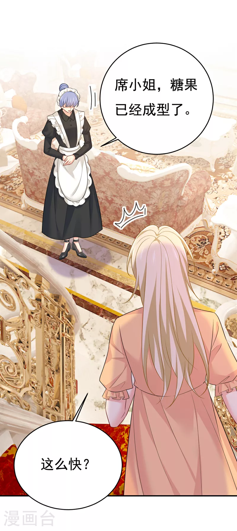 第626话 宫欧，吃糖！11