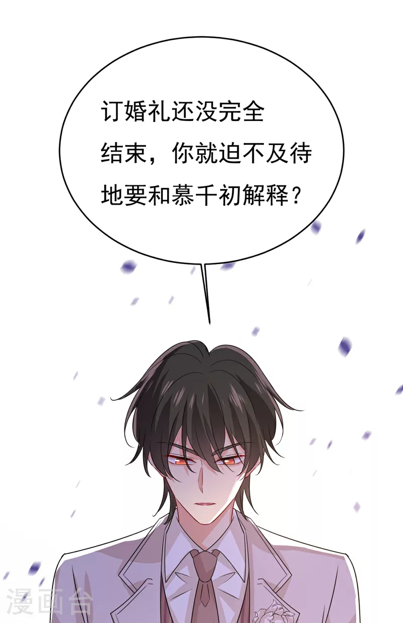第591话 宫欧，我愿意！33