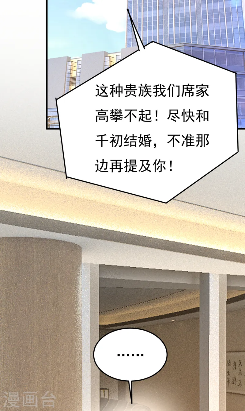 第537话 你为什么放不下？33