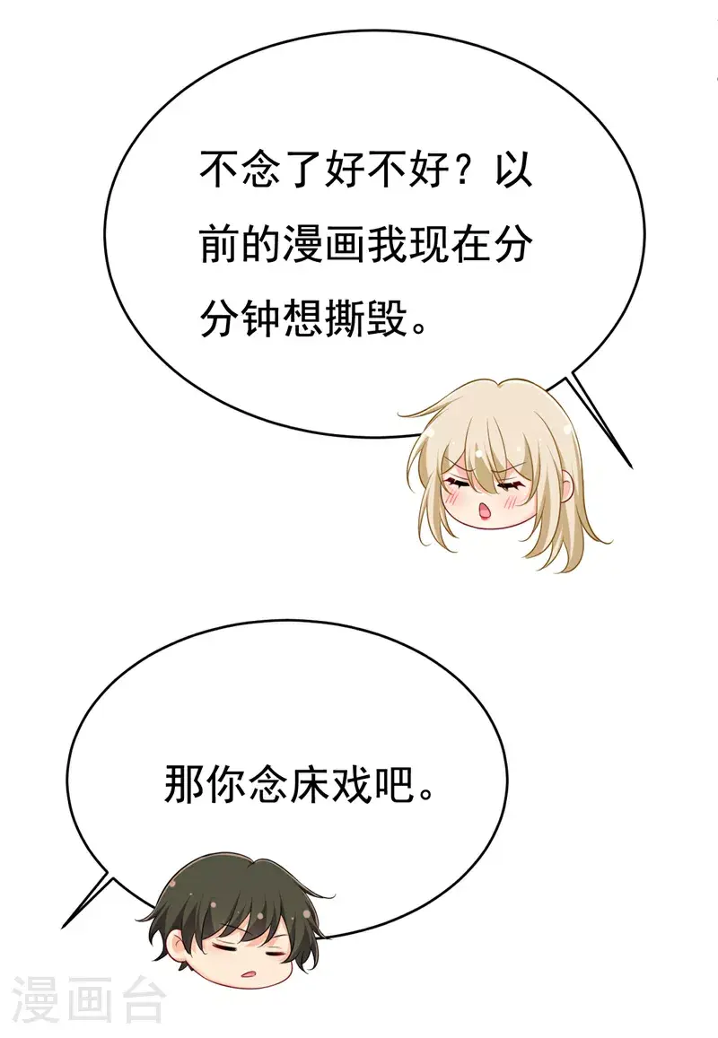 第639话 宫欧，我想通了28