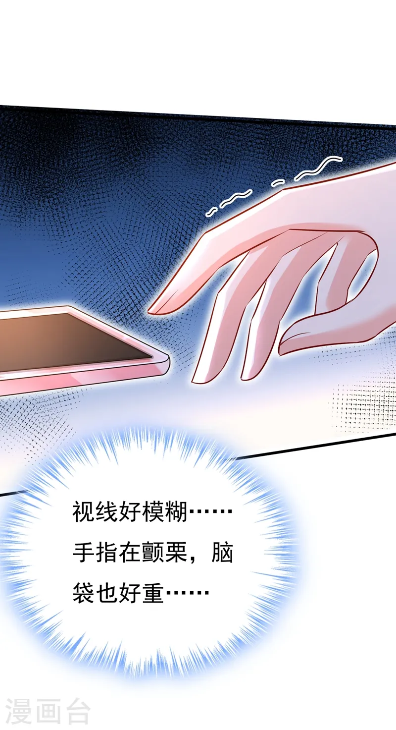 第465话 突然停电了？！15