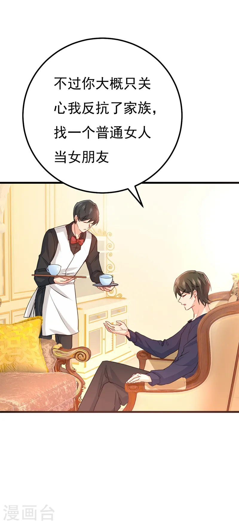 第356话 夫人的意外到访28