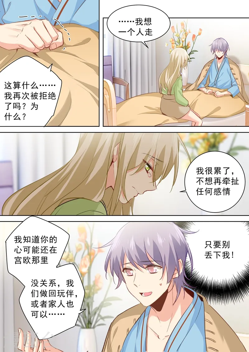 第264话 我们各走各的吧4