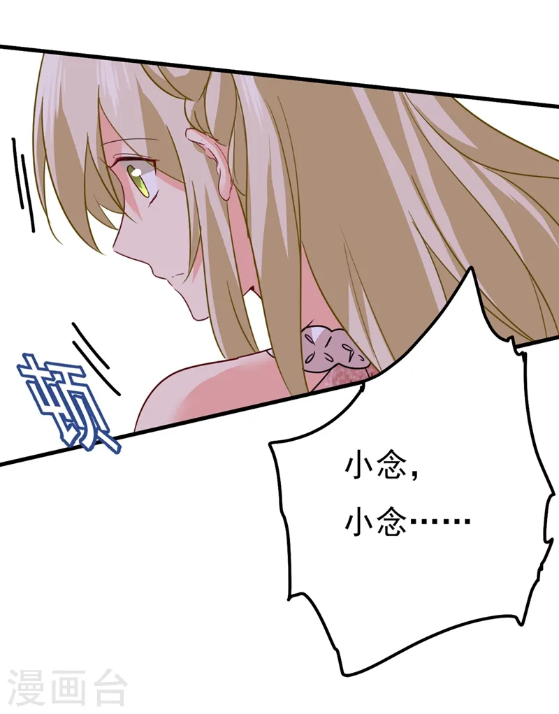 第343话 小念，妈妈求求你了19