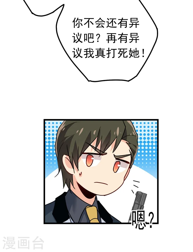 第383话 宫欧，背我回家吧14