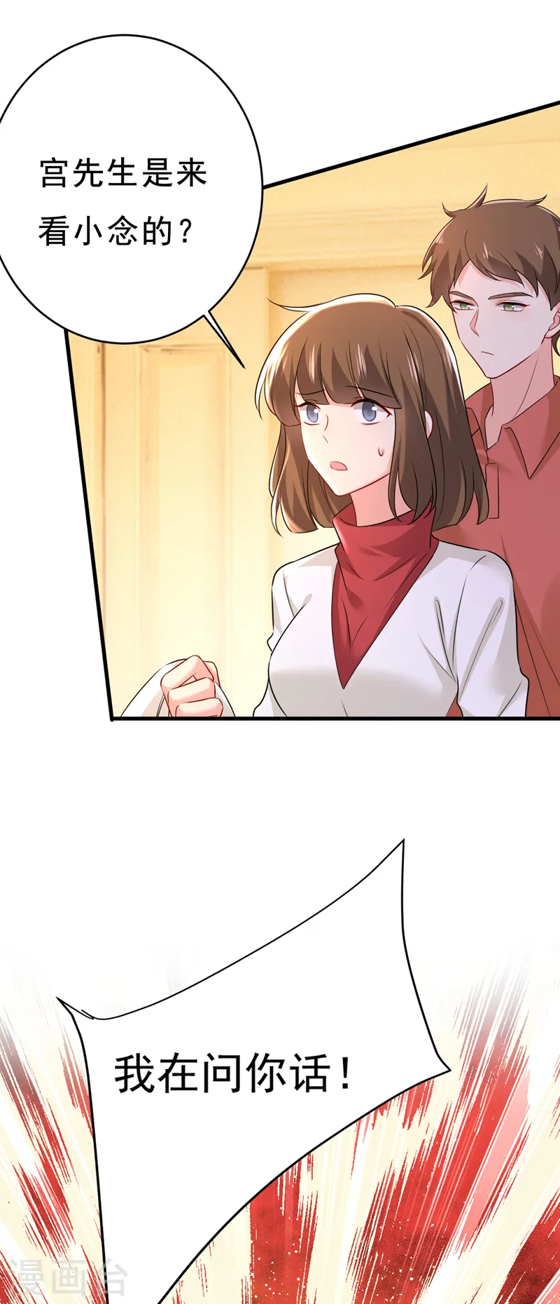 第471话 时小念不见了？！20
