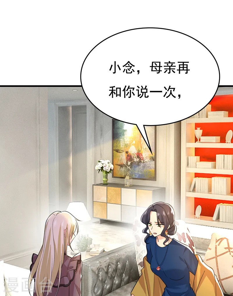 第531话 我不要喝水！22