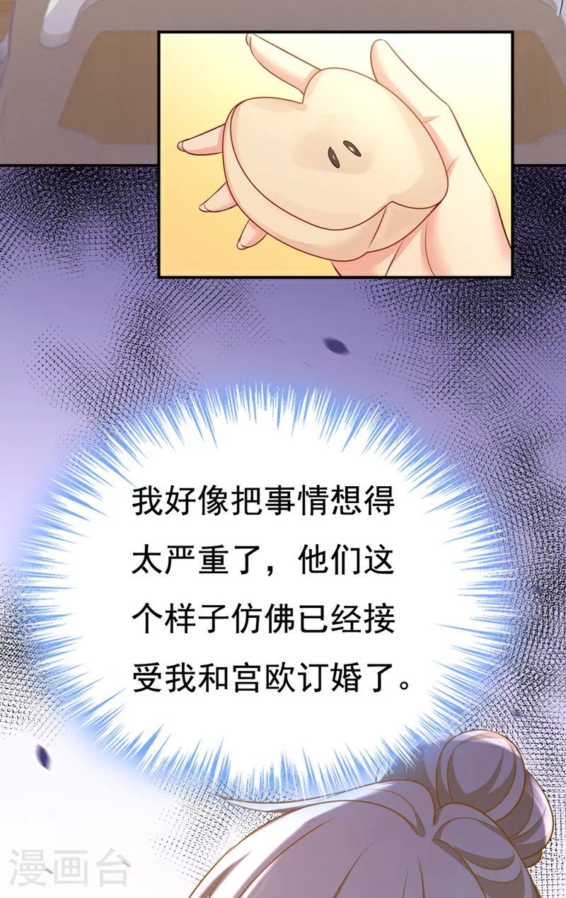 第609话 我也去见你父母？33
