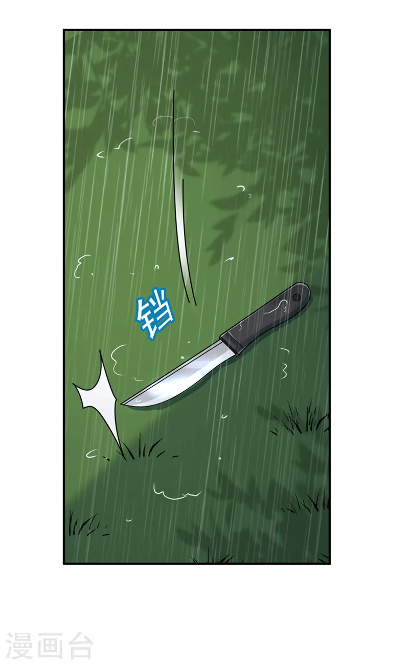 第297话 最血腥的告白14
