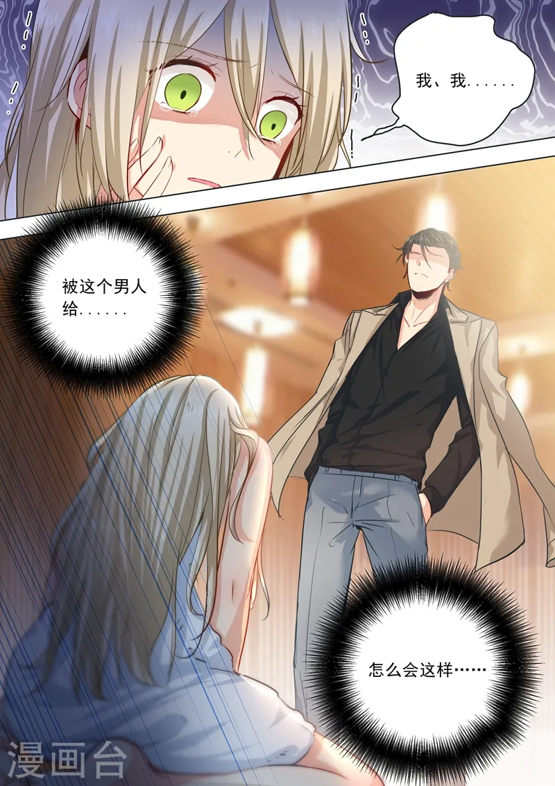 第4话 和我玩游戏?1
