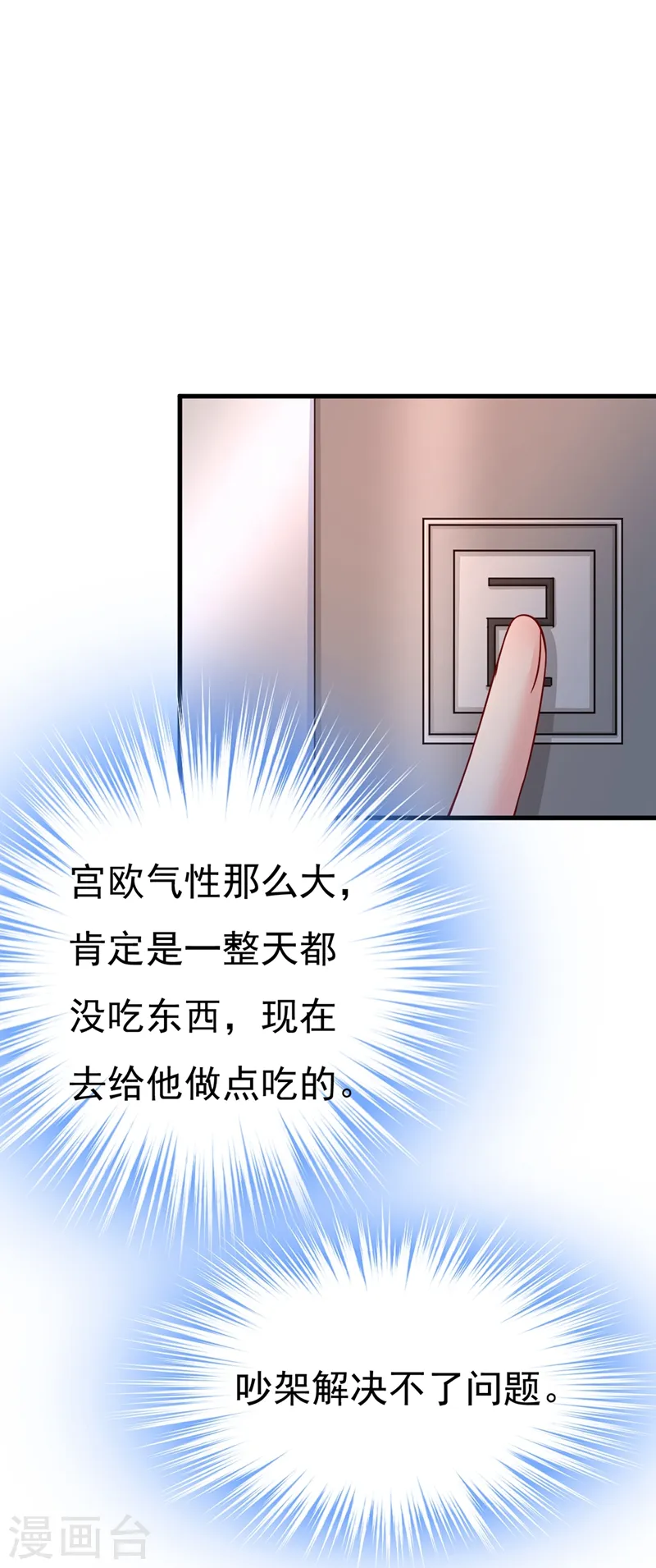 第389话 我要离开这里！21