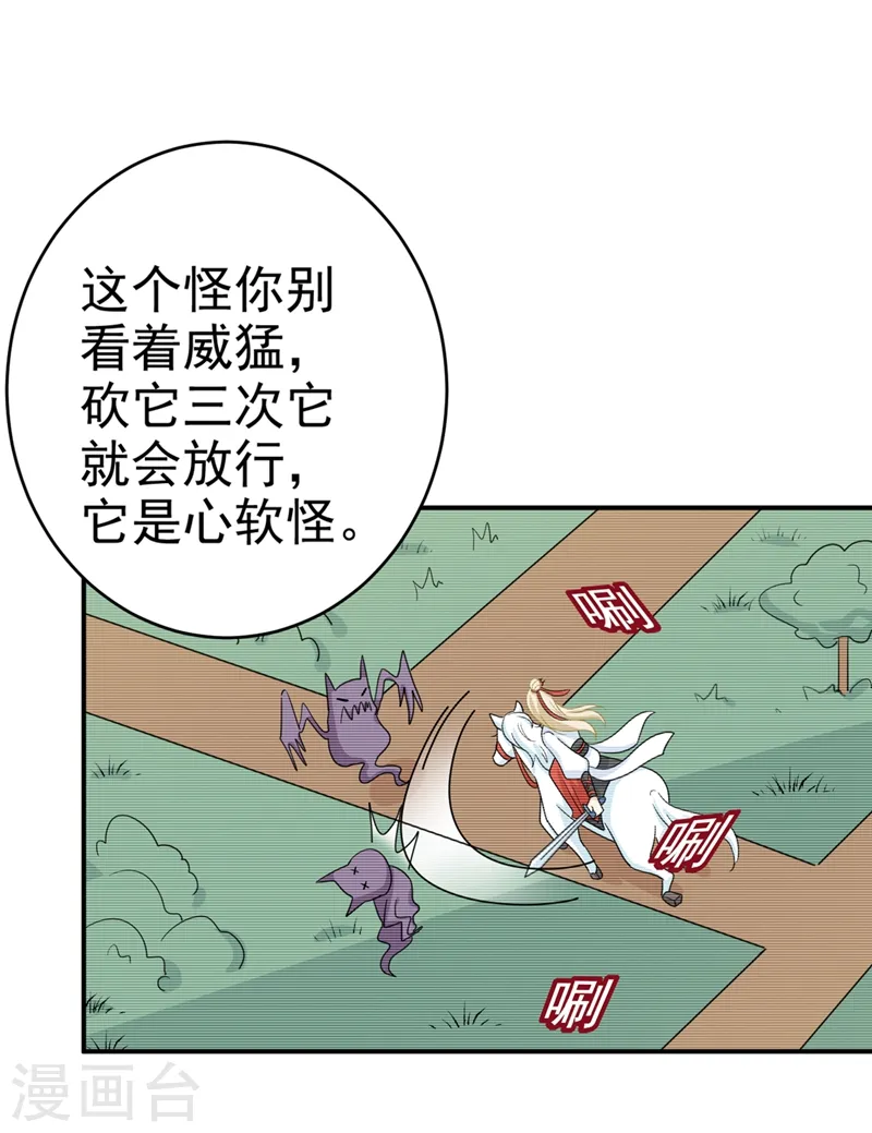 第279话 丸子女侠救夫记15