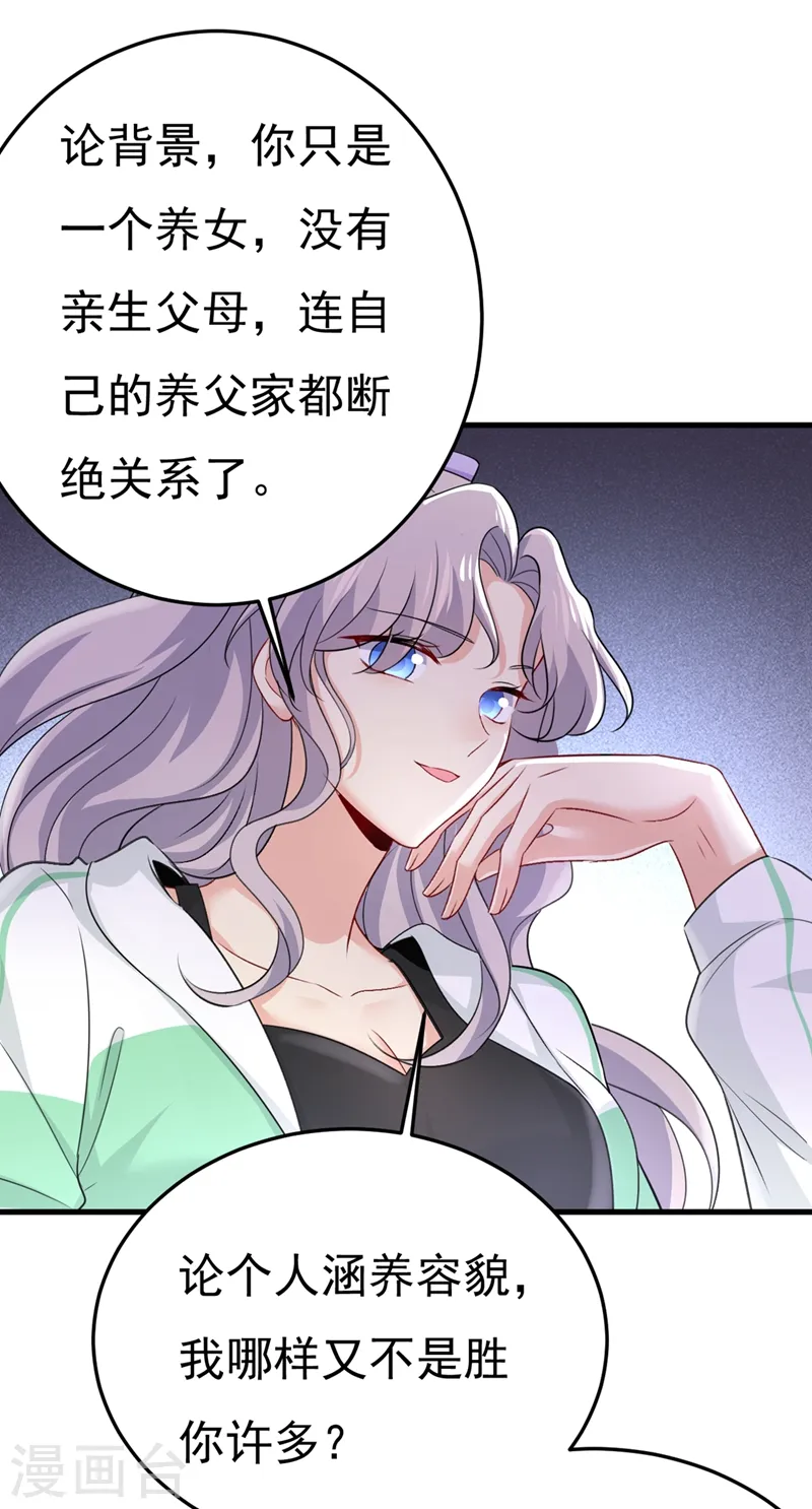 第416话 偏执就是爱么？2