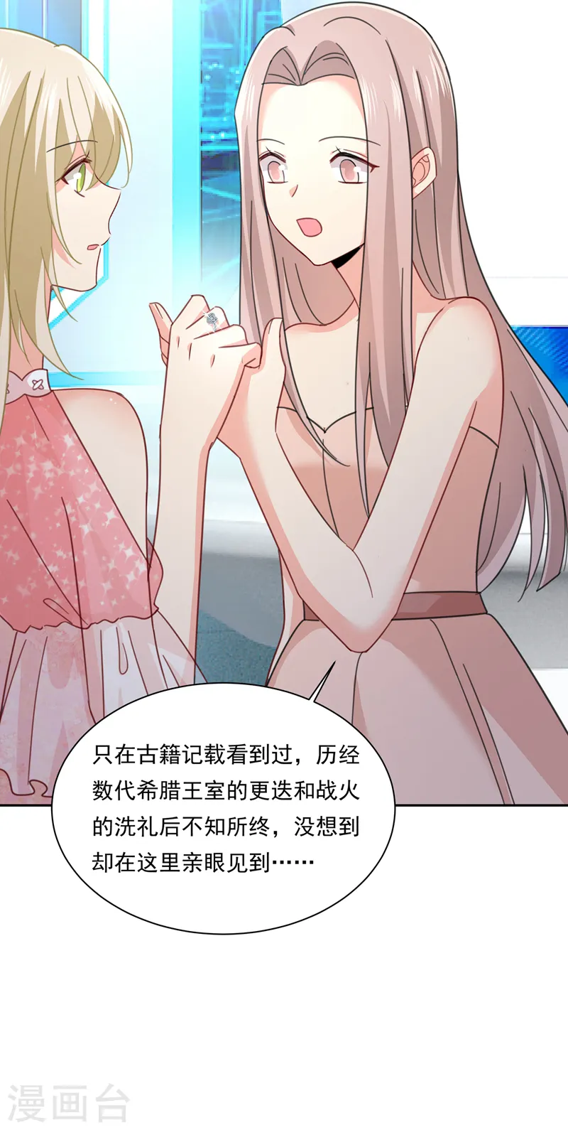 第336话 我的女人不用讨好别人8
