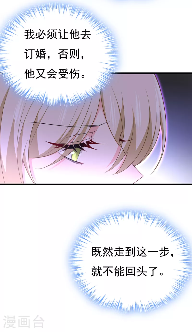 第584话 你还满意吗？26