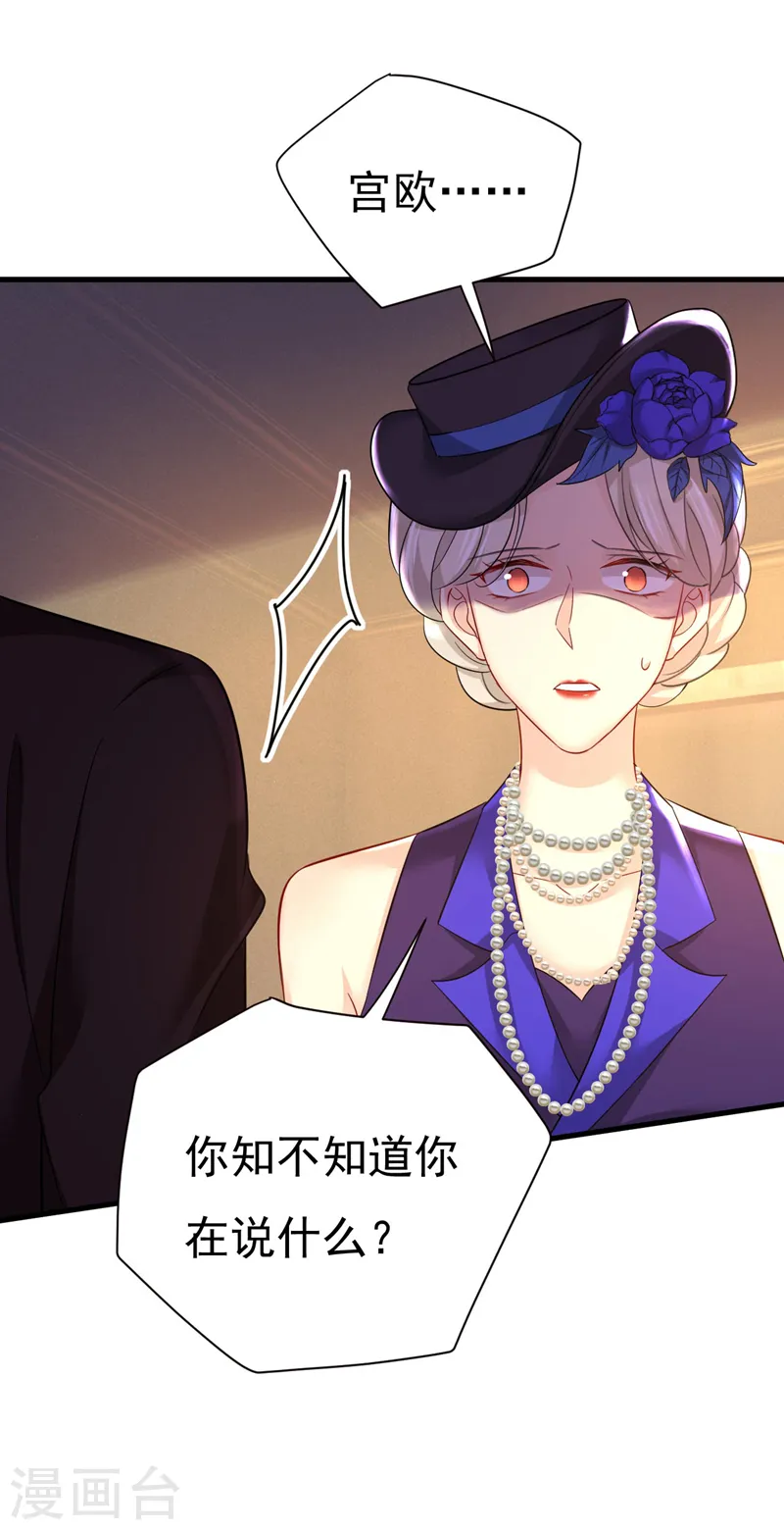 第496话 你只关心孩子？23