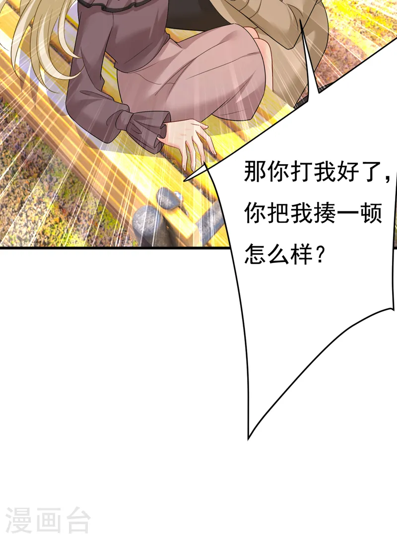 第534话 我们不要复合了10