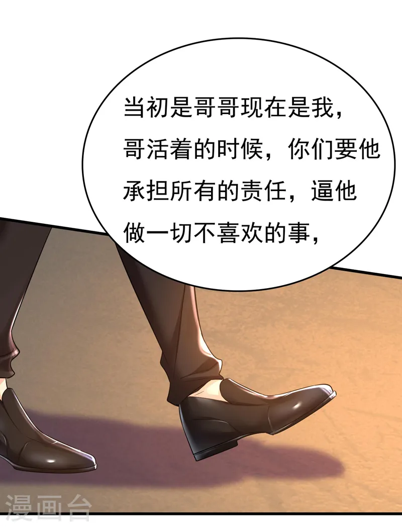 第496话 你只关心孩子？18