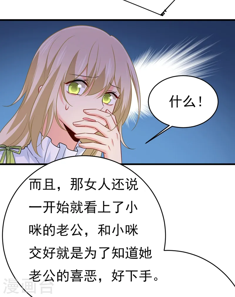 第414话 莫娜想勾引宫欧？17