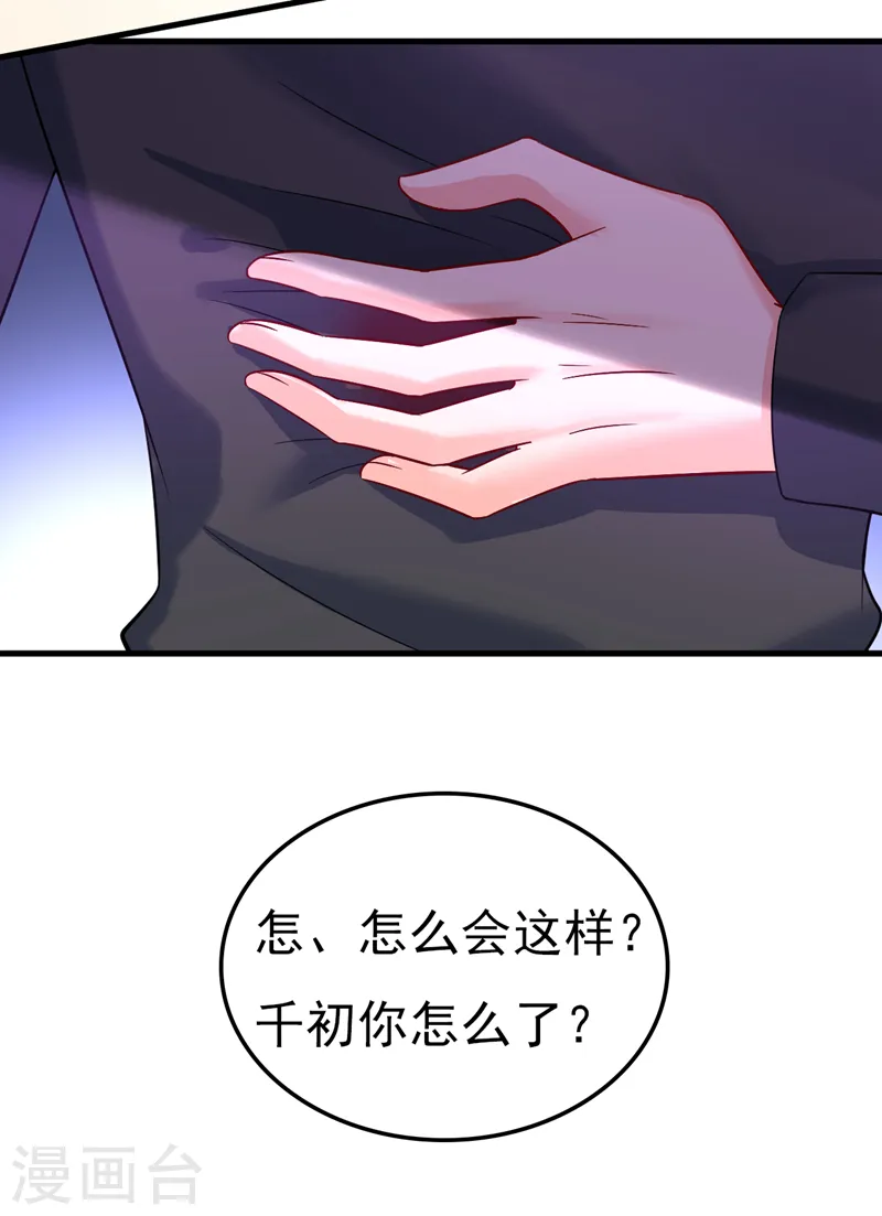 第503话 孩子被宫家抱走了？29
