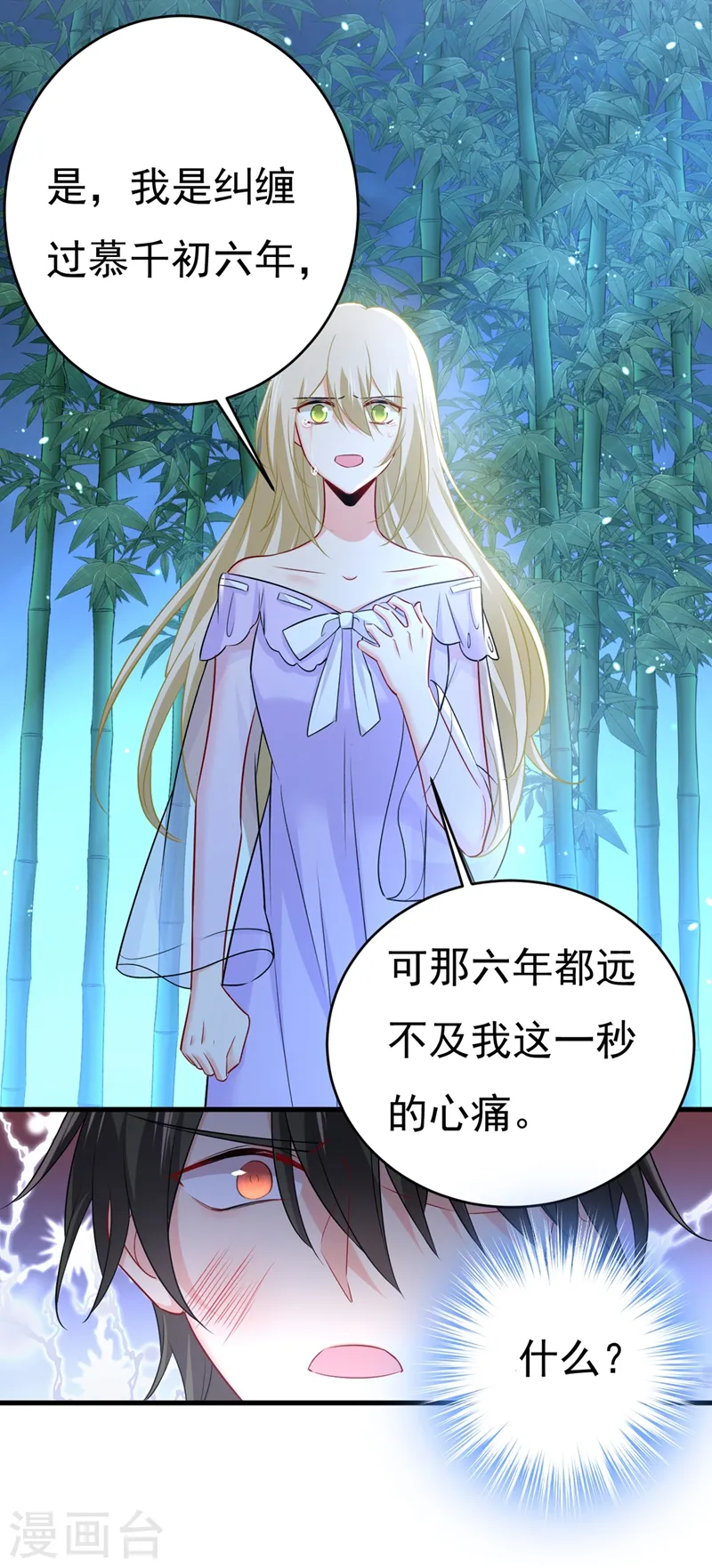第432话 我同意和你分手14