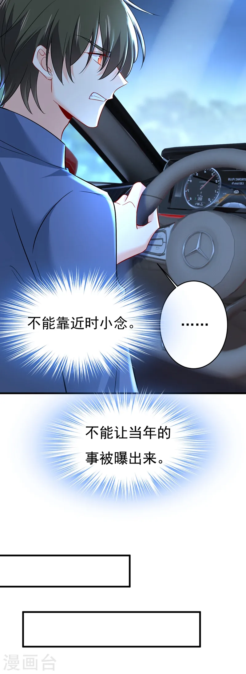 第450话 控制不住自己20