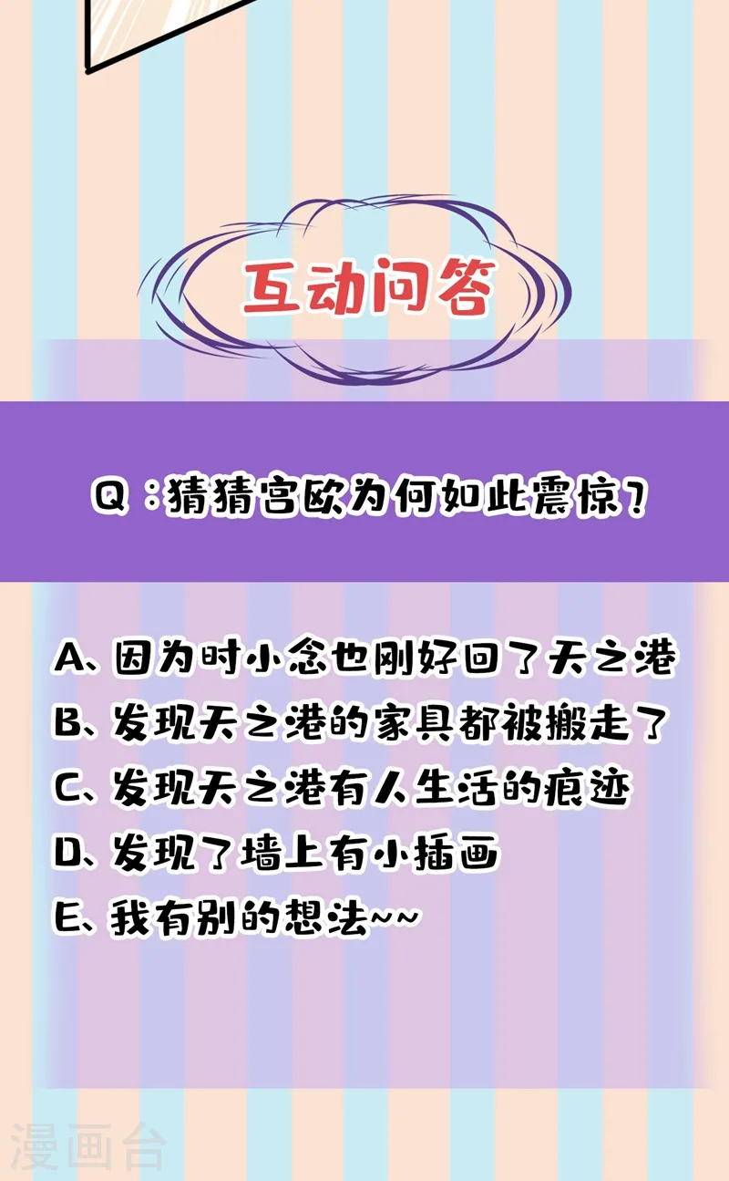 第449话 分手的女人真狠心39