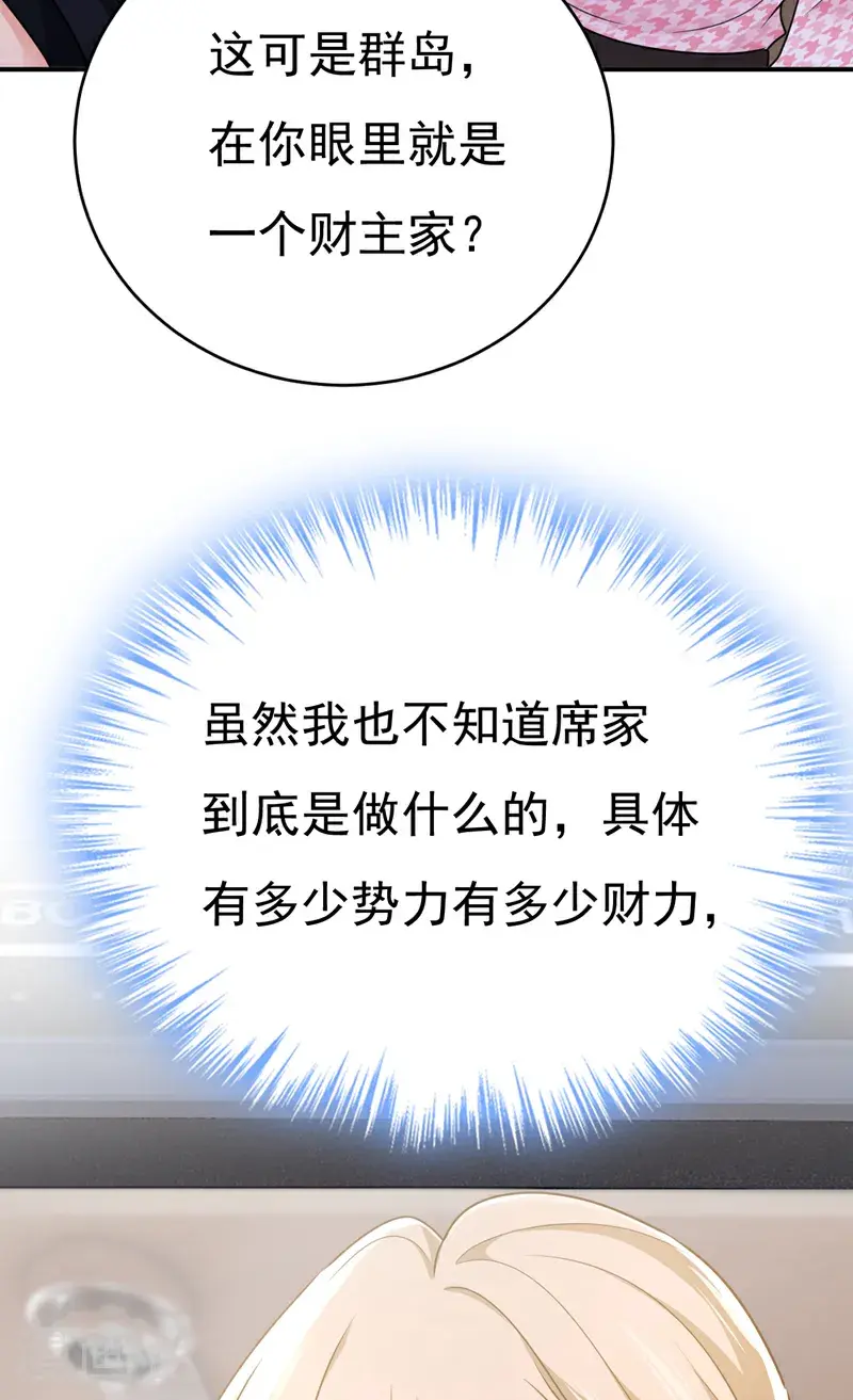 第650话 财主家的大小姐10