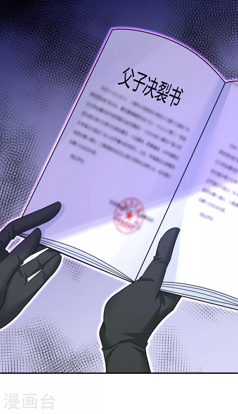 第590话 我要与宫家断绝关系11