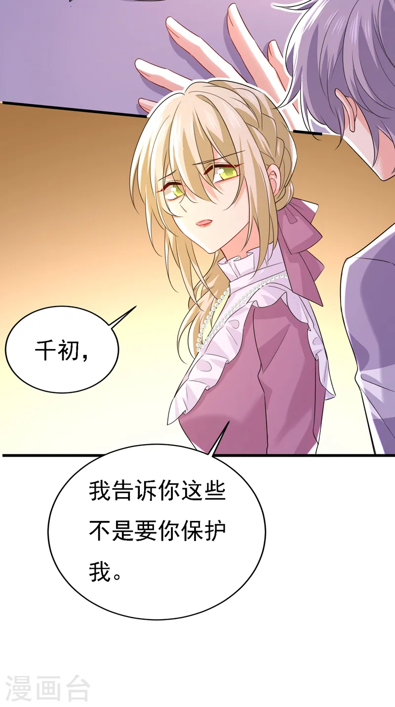 第575话 我来守住你的命！4