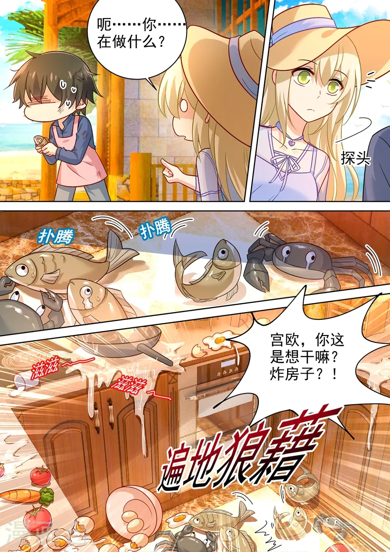第242话 炸房子看烟火0