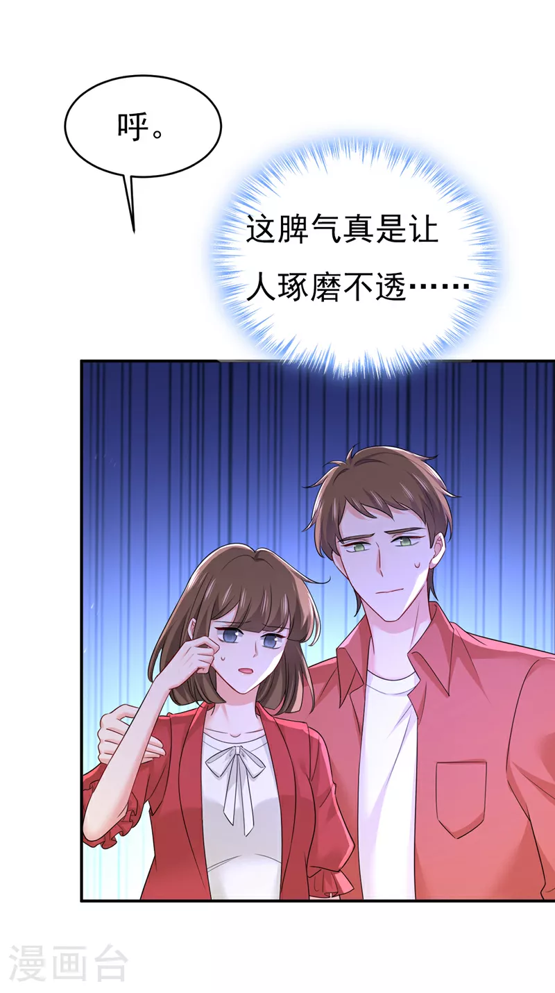 第601话 谁是你老婆？！23
