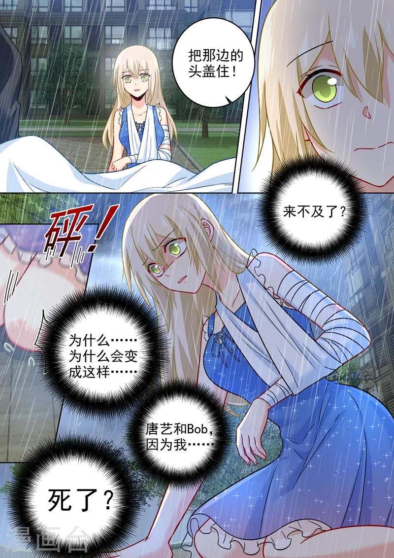 第211话 Bob是你的儿子！4