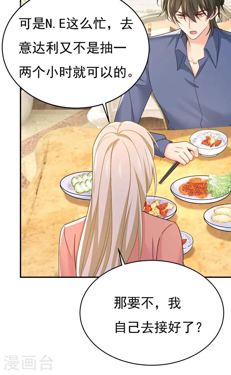第648话 亲自去接我母亲？25
