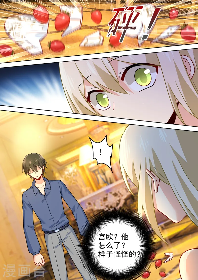 第228话 少爷正在自残2