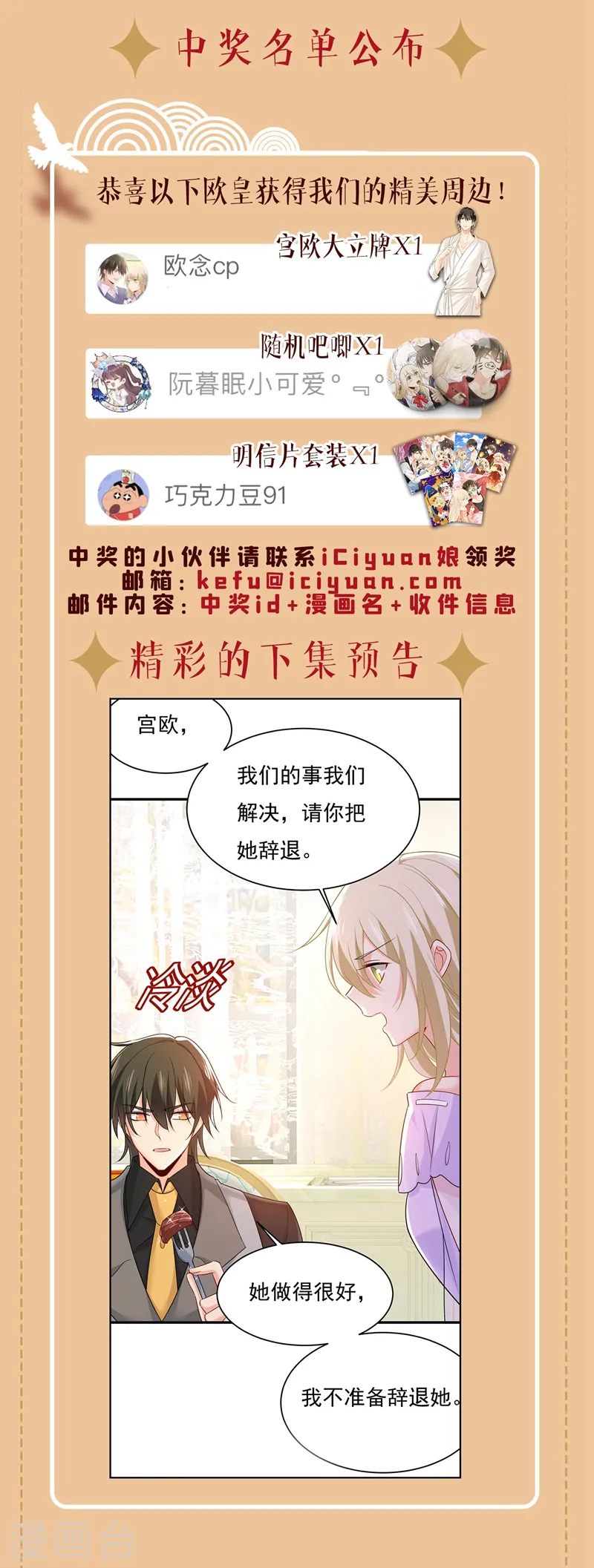 第428话 宫欧，我让你报复我33