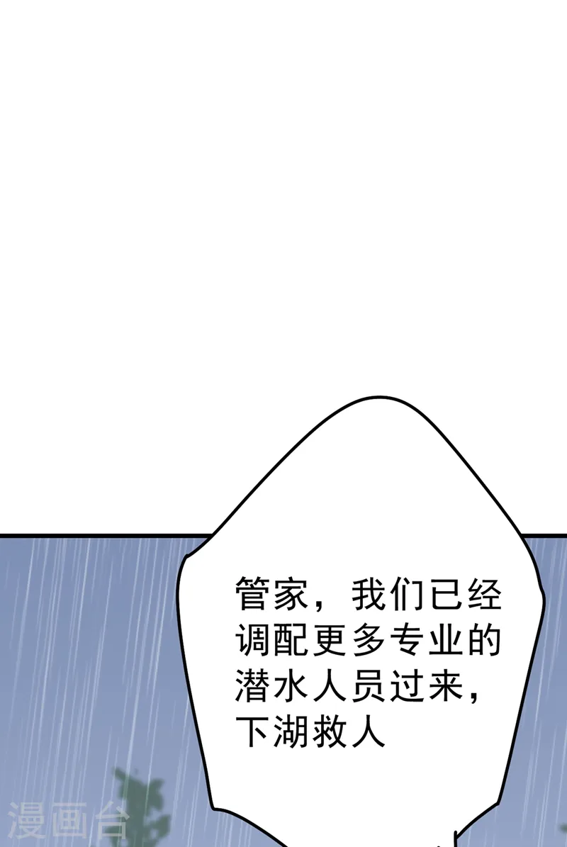 第296话 终于找到你了！8
