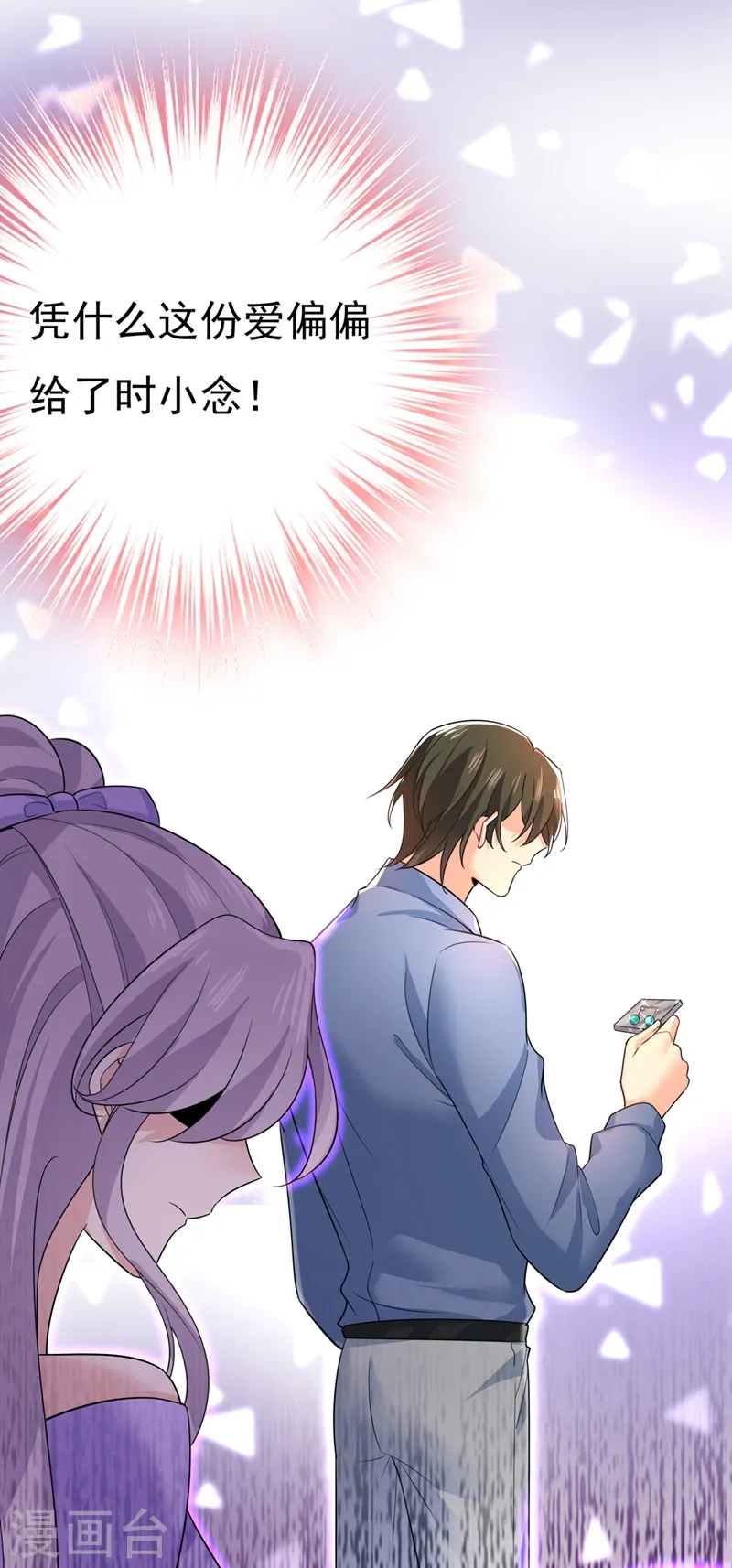 第419话 我不甘心！26