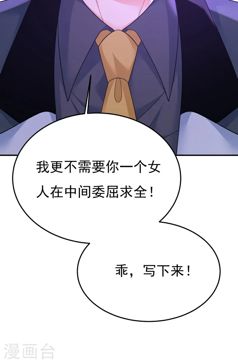 最终话 完结篇：一切都毁了25