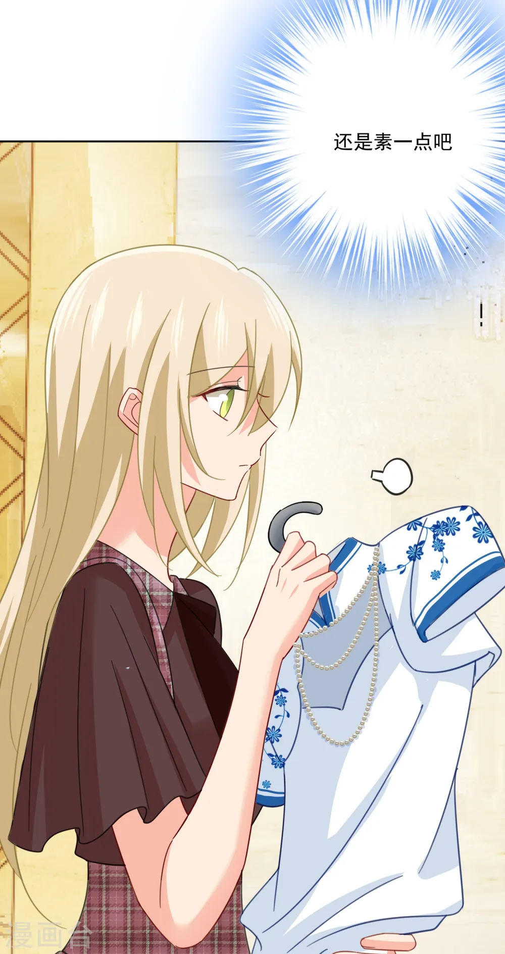 第323话 时小姐，挑选你的衣服吧36