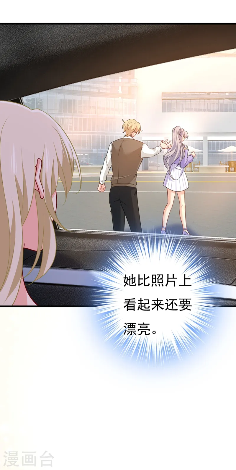 第397话 莫娜来中国了？！12