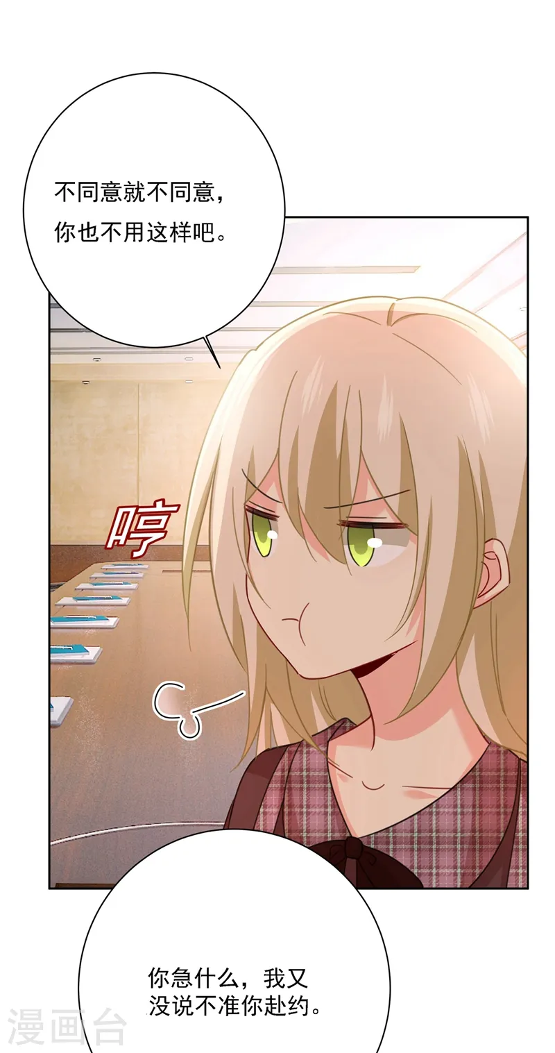 第309话 我怎么这么离不开你39