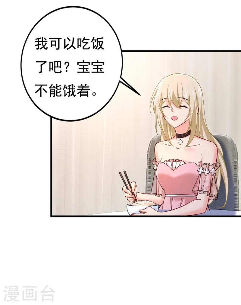 第439话 宫欧没给你钱？！18