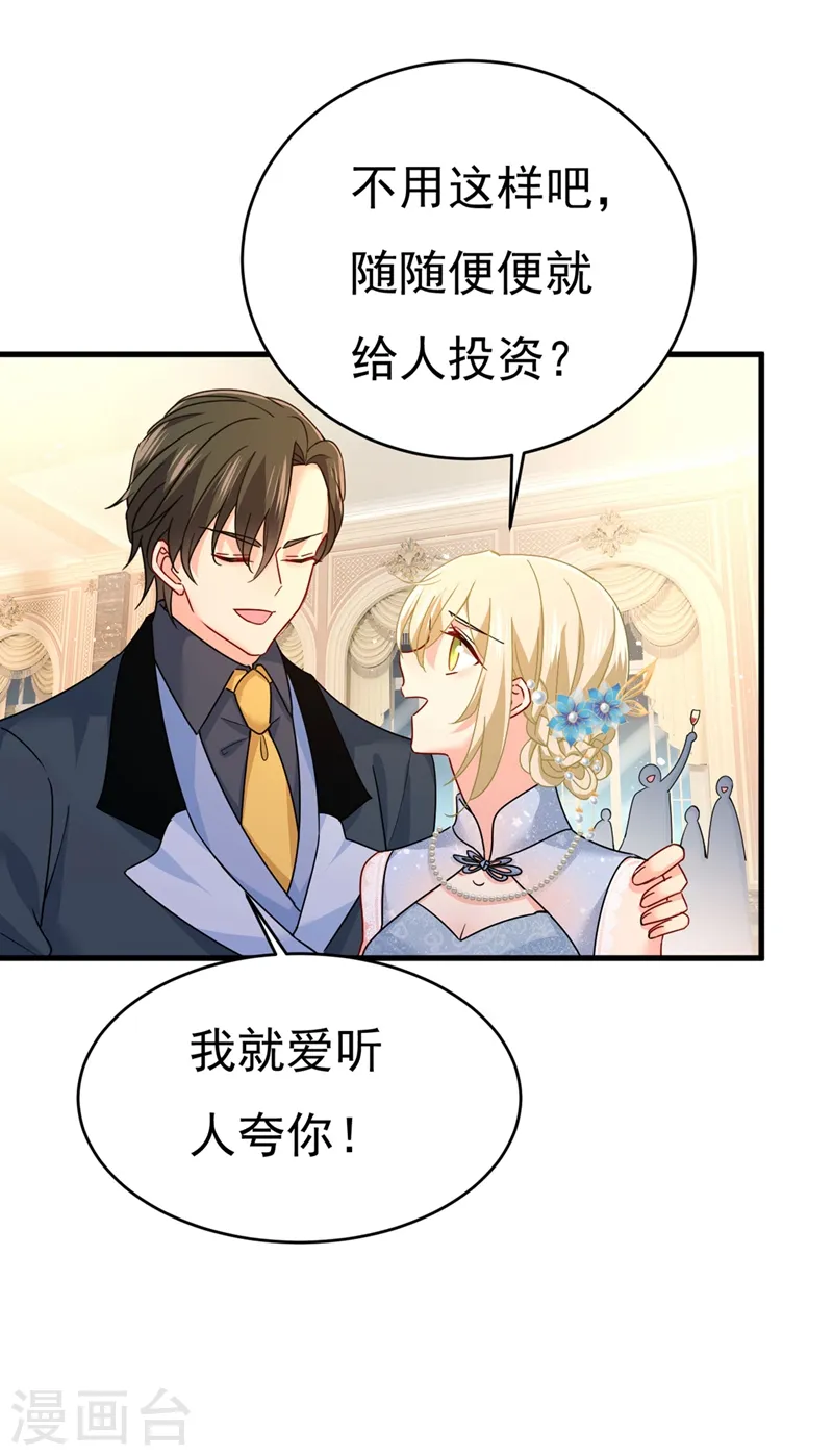 第379话 遇见他就是一种幸福5