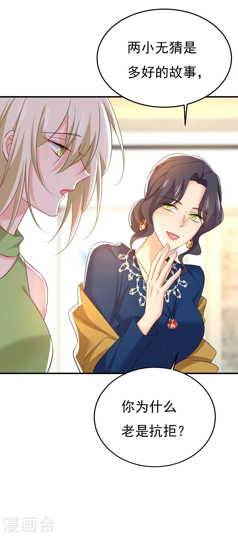 第515话 别去找他拿资料22