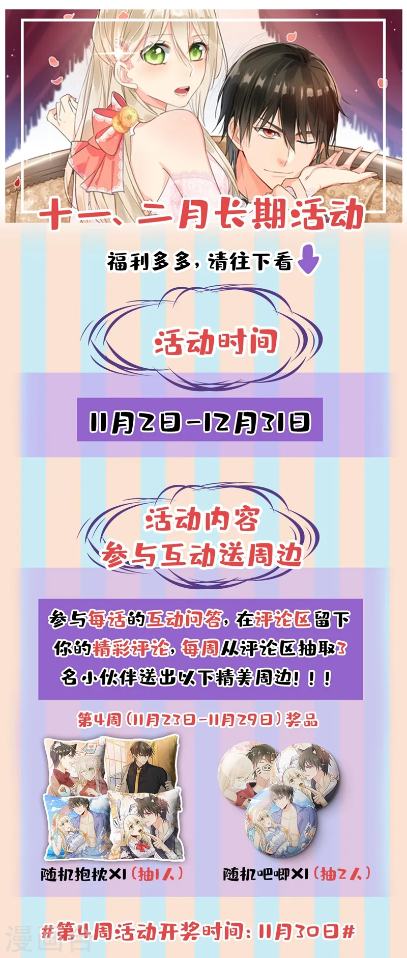 第441话 有没有分手赡养费？40